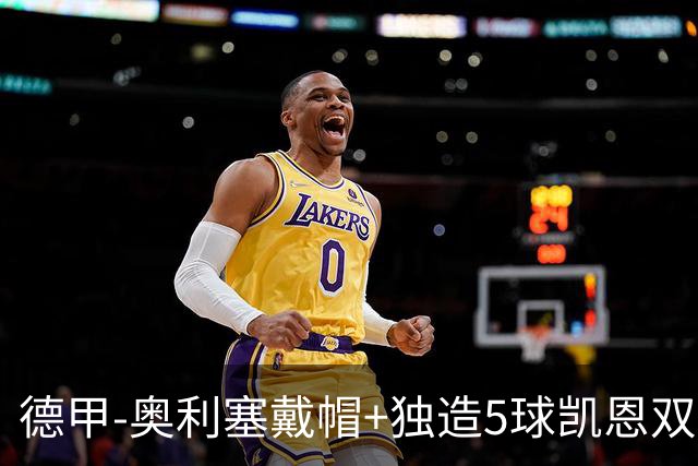 德甲-奥利塞戴帽+独造5球凯恩双响 拜仁7-0柏林联合